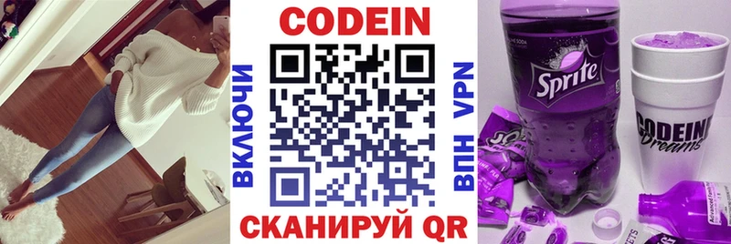 Кодеин Purple Drank  Купить  Дигора 