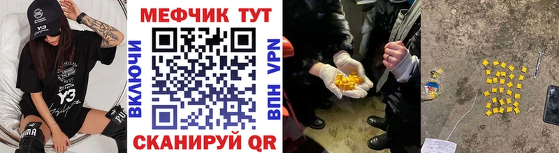 Меф мяу мяу  Купить где  Дигора 